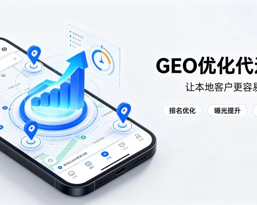 万荣GEO优化